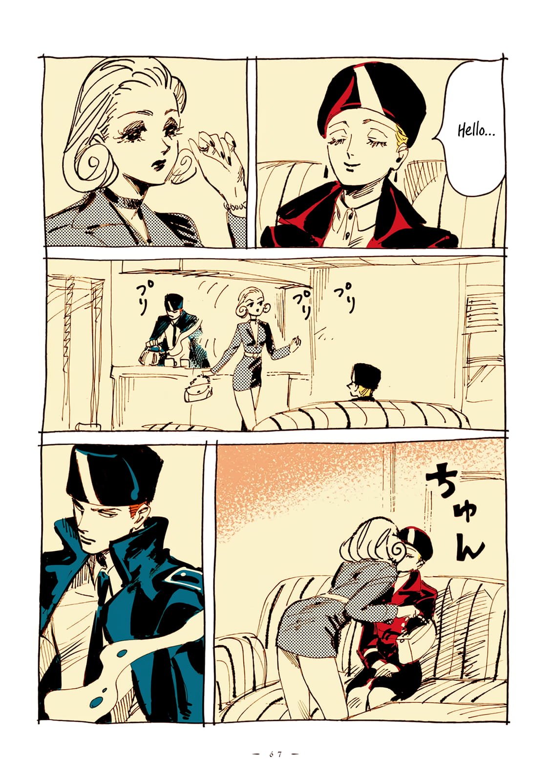 Veil, Chapter 7 image 04